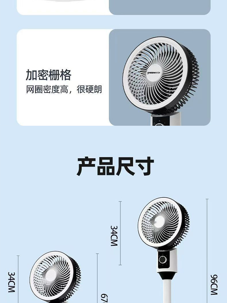 空气循环扇爆款台立两用多功能电风扇·居家白