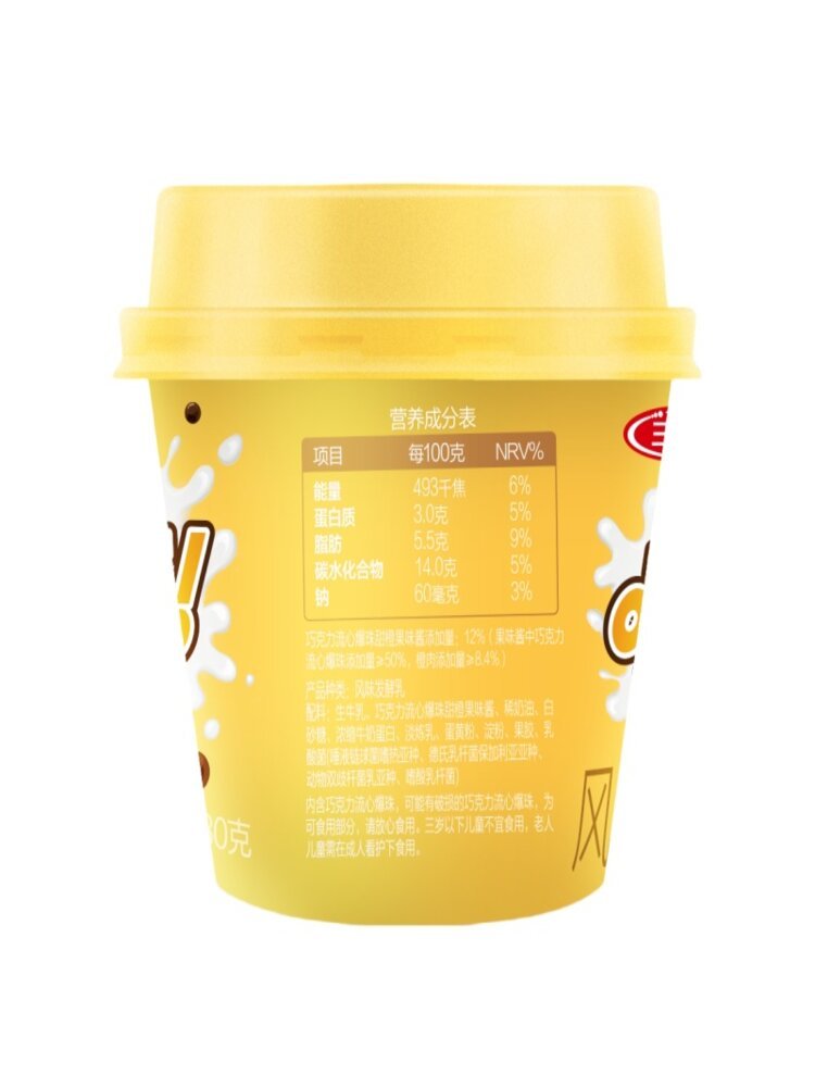 三元 嘭嘭爆珠酸奶 甜橙口味130g*3杯/排*4排 4374