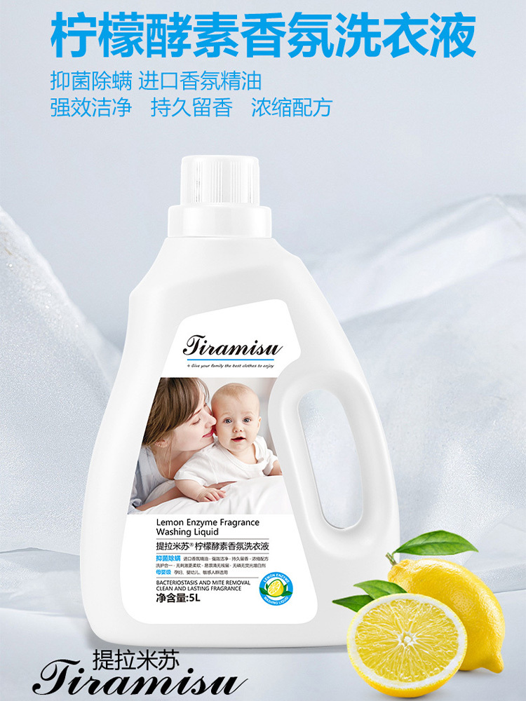 柠檬酵素香氛洗衣液2升/瓶*4瓶（共16斤）·2升/瓶*4瓶（共16斤）