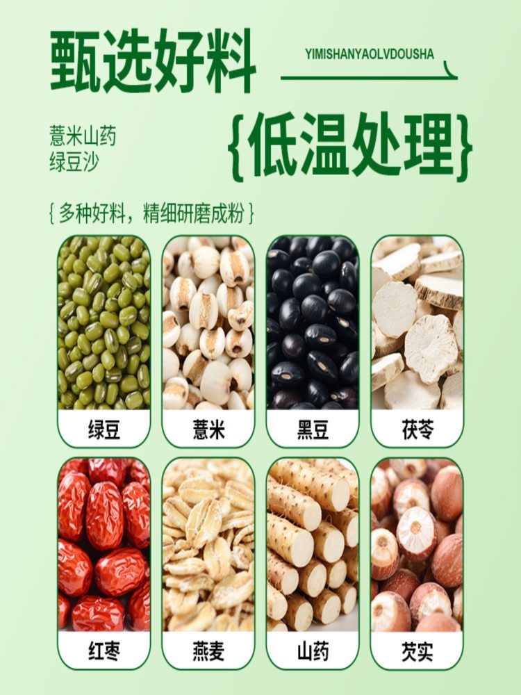 薏米山药绿豆沙 400g*3罐+玻璃杯勺 方便速食营养搭配无糖夏季清凉饮品