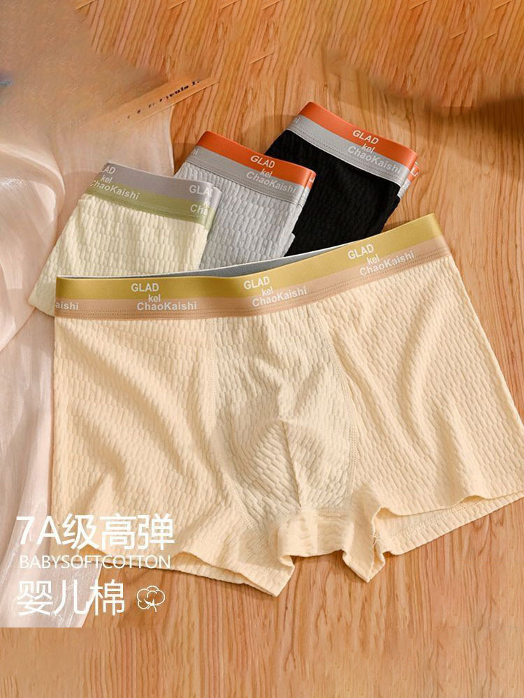 丁摩【4条】高腰男士内裤婴儿棉舒适透气四角裤3111·随机色 4条装