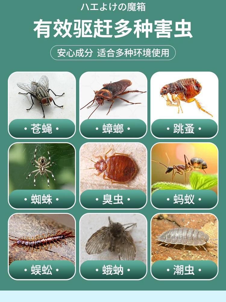 室内家用驱蚊神器苍蝇驱赶蟑螂克星除虫香薰杀虫剂*3盒