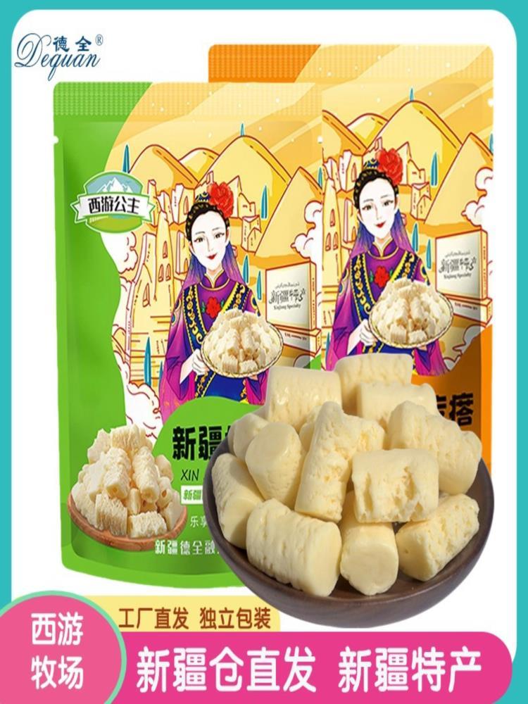 【新疆特产】新疆奶酥 400g*3袋 奶酥奶制品 乳制品 零食