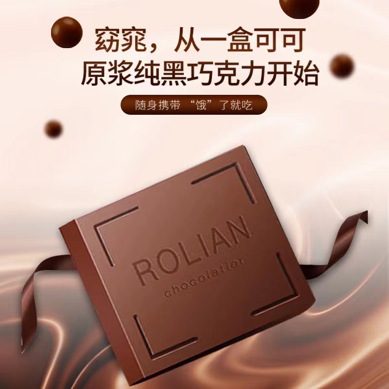 【零蔗糖 】纯可可脂黑巧克力100%（130g/盒*5）