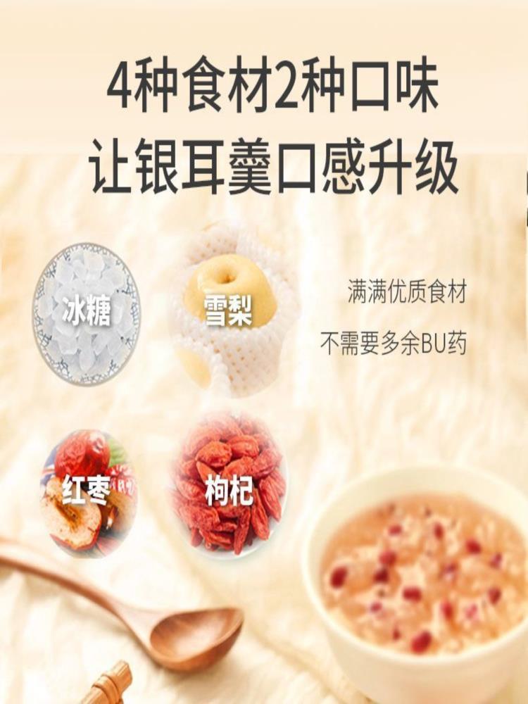 【混合口味】即食银耳羹 24包  泡冻干银耳红枣枸杞雪梨莲子