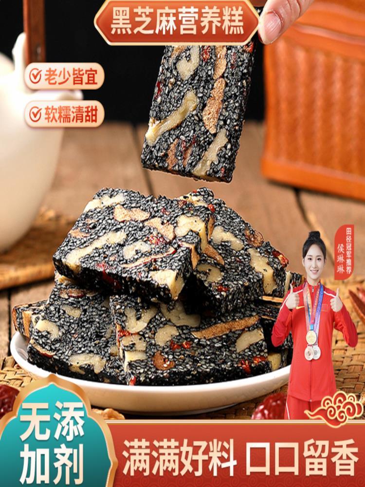 【0添加剂】黑芝麻核桃软糕 80包 特产休闲零食品解馋