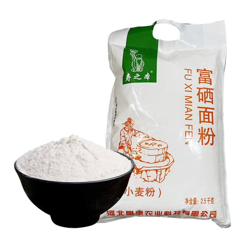 寿之本富硒面粉2.5kg*2袋（换新包装啦）