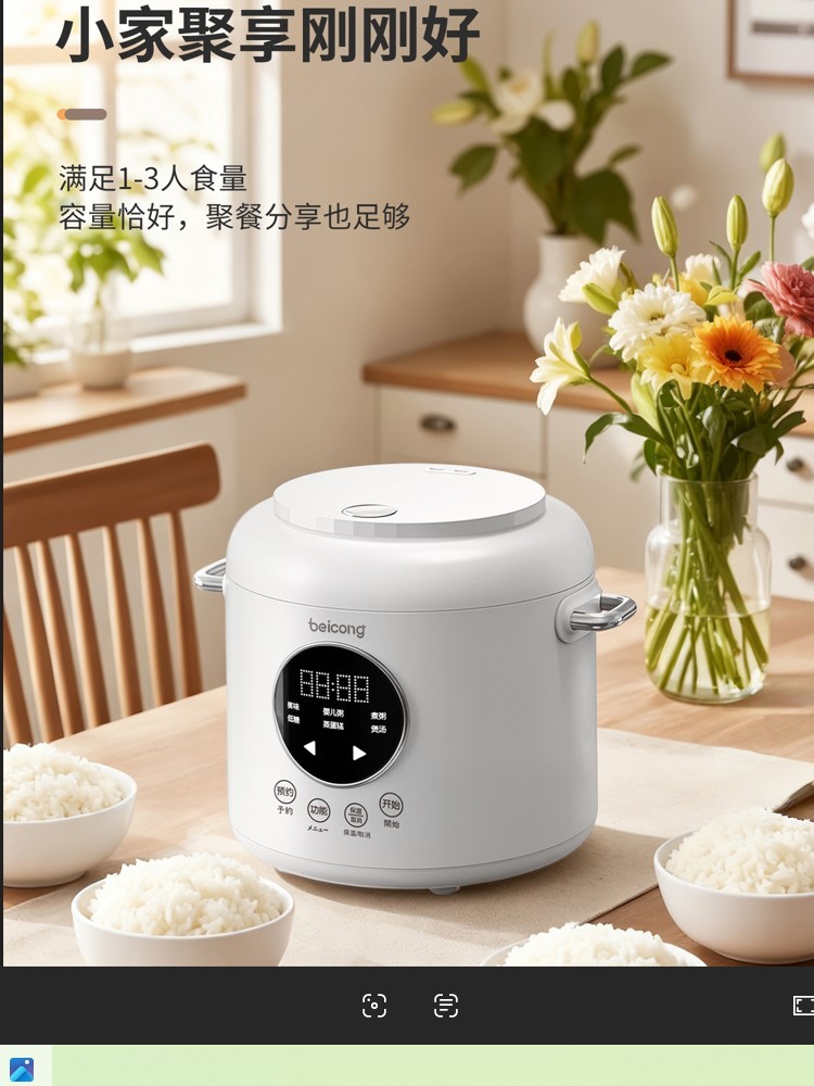 【下单减40元 新款低糖】贝葱智能钛电饭煲2L·白色
