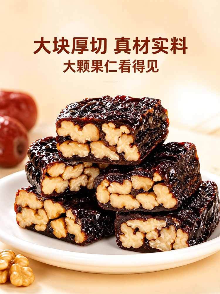 【到手5斤】黑金枣仁派 500g/袋
