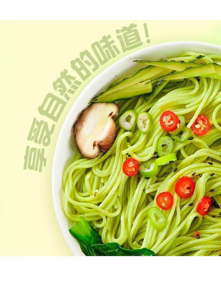 【新鲜桑叶苦瓜芹菜面条】代餐挂面500g*10包