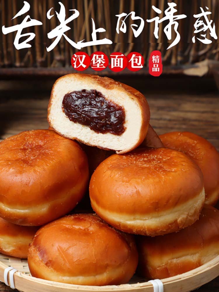 【无添加】红豆汉堡6袋48个*1箱