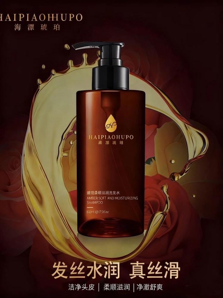 （纯粹珠宝）柔顺滋润洗发水深层去屑止痒控油洗发露500ml