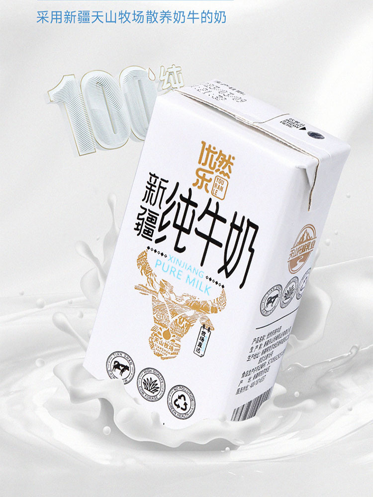 【配料只有生牛乳】新疆纯牛奶200ml*10盒/提*2