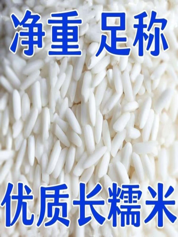 【端午节】精品长糯米 250g*10包 长粒新鲜糯米新米东北农家糯米