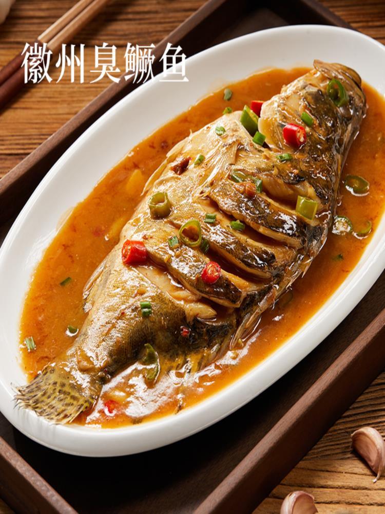 臭鳜鱼 净膛6-7两/条 腌制半成品 黄山特产含包装