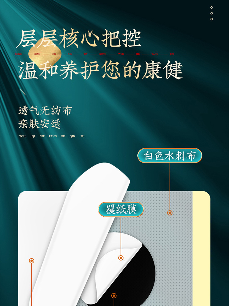 南京同仁堂三伏贴艾草穴位艾贴30贴*3盒