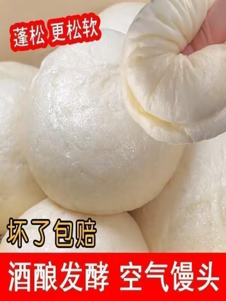 酒酿馒头2袋 共800g 16个 微甜 超软正宗营养 传统空气馒头胚