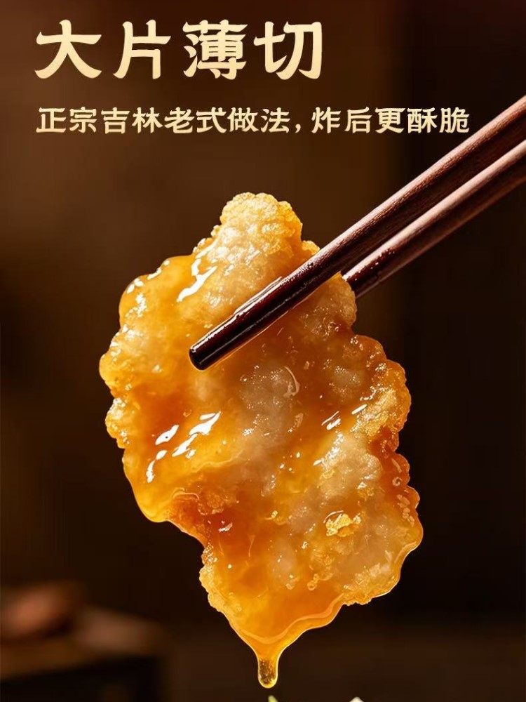 沈阳张氏60%含肉量锅包肉预制菜350g*2袋