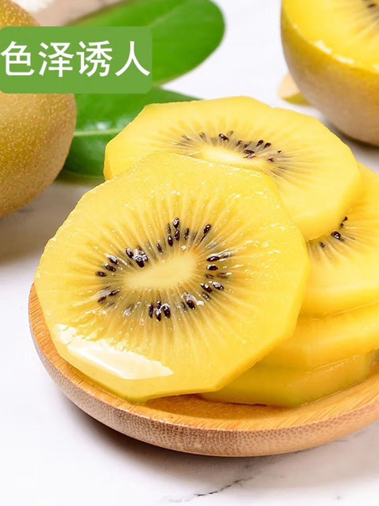 黄心猕猴桃【70-90g】·中果24粒