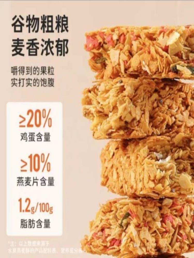 水果燕麦酥 20g*20袋 共400g 饼干 非油炸 添加水果果干