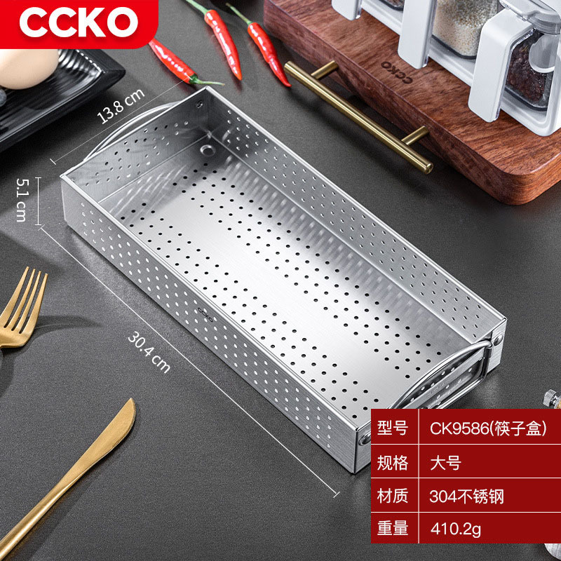 德国CCKO厨房消毒碗柜筷子盒家用不锈钢餐具收纳盒置物·大号不锈钢筷子盒