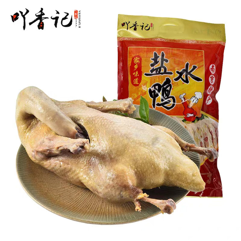 南京特产盐水鸭500g*2袋 金陵风味