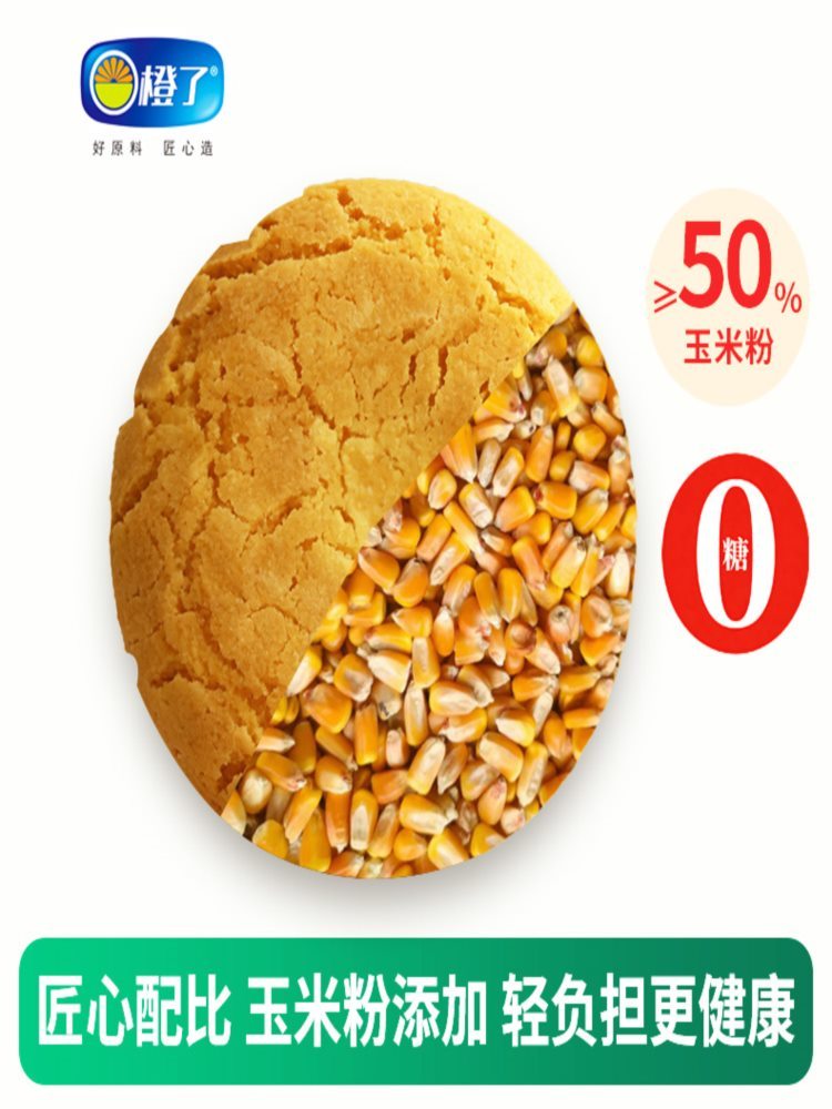 无糖玉米桃酥 368g*2盒 老式传统中式早餐酥脆零食点心