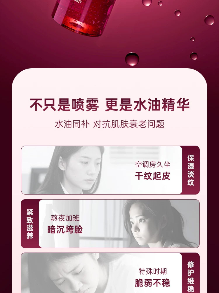 到手两瓶【阳阳专享】彤人秘焕采喷雾