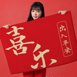 吉祥喜乐