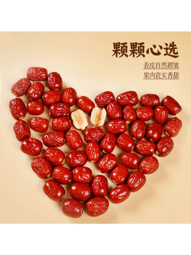 燕之坊去核红枣480g*3袋