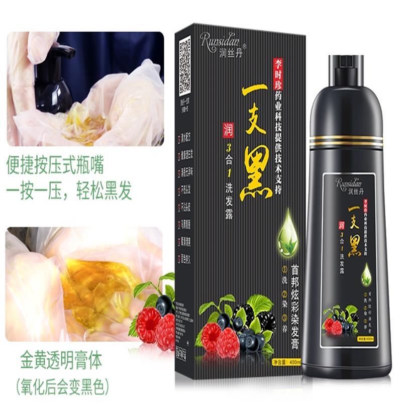 润丝丹 三合一植物无刺激染发剂（自然黑发）400ml