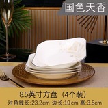 清雅名媛