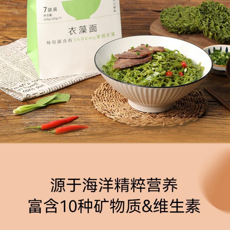 莱茵衣藻非油炸方便面-儿童面