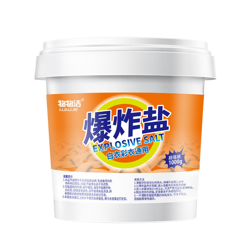 物物洁爆炸盐1000克/桶*3桶·1000克/桶*3桶