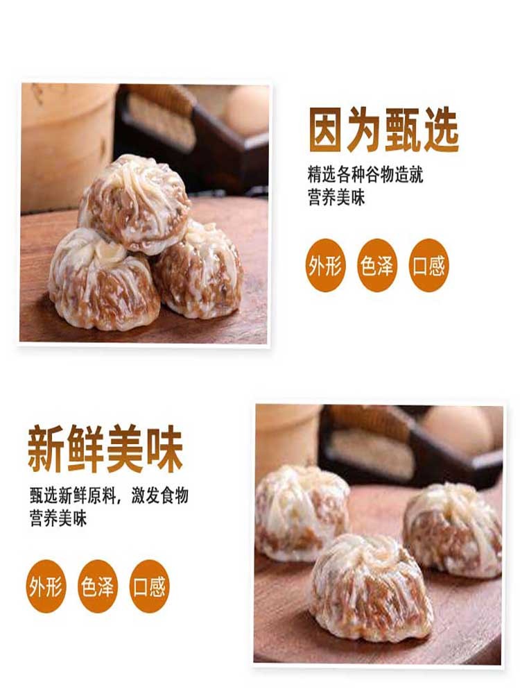 纸皮烧麦鲜肉蛋黄馅皮薄馅多240g/盒*6袋（鲜肉蛋黄各三袋）