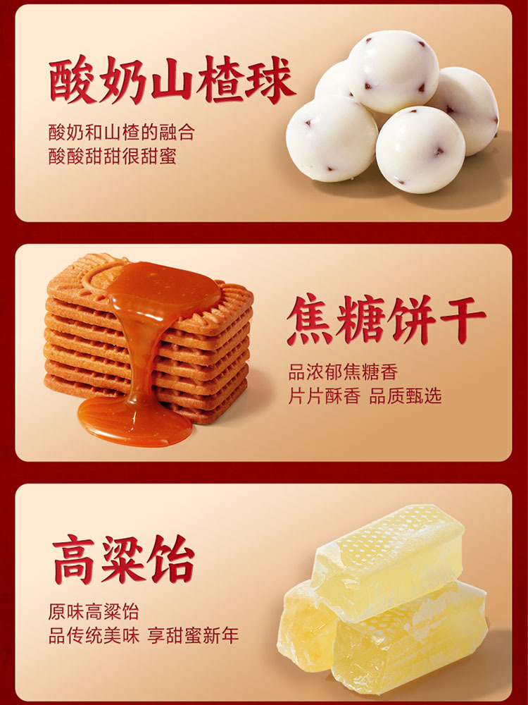 【年货佳品】好事发生 糖果礼盒提篮腰封款500g