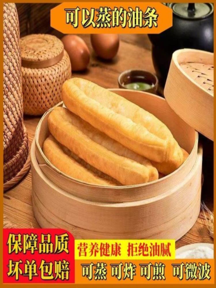 【不油腻】蒸油条 10根*5袋 半成品 营养早餐 香脆大油条 冷冻速食