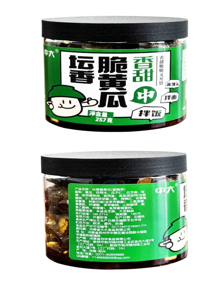 中大脆黄瓜 257克*4瓶 农家下饭菜即食咸菜新鲜开胃脆皮