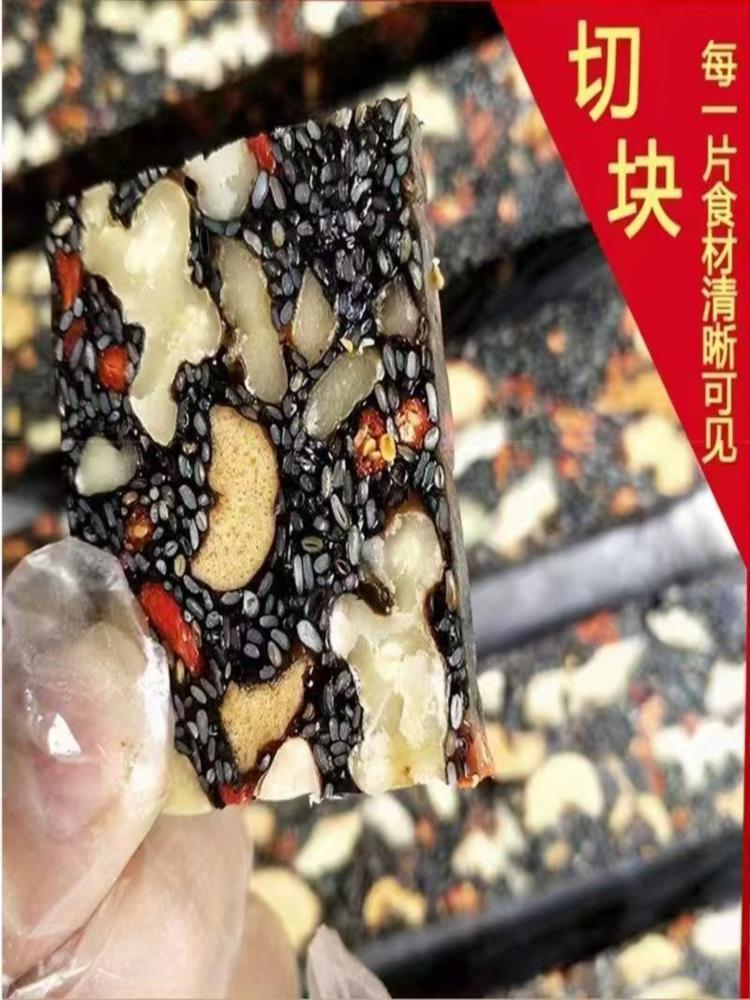 黑芝麻核桃阿胶糕 200g*3盒 食红枣枸杞阿胶固元糕健康休闲小零食