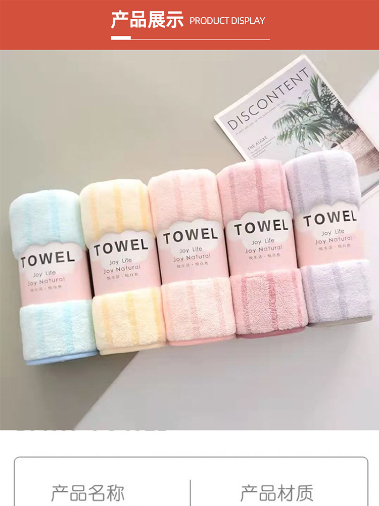 竖条纹珊瑚绒毛巾35*75cm*10条柔软吸水日用洗脸巾