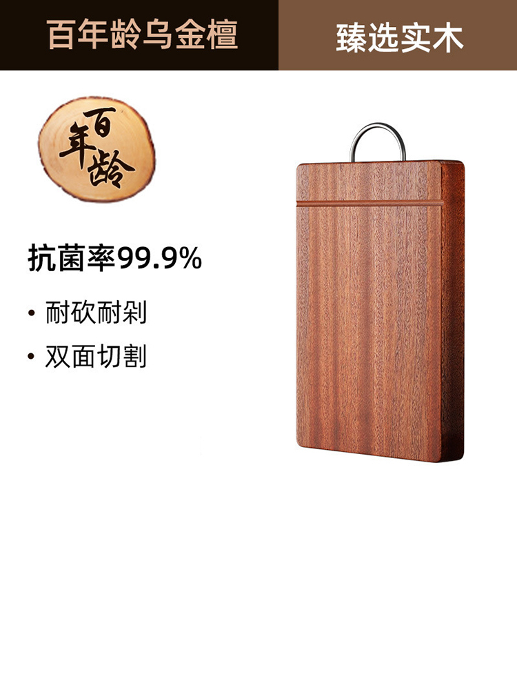 乌檀木实木整木砧板[送挂钩*2]
