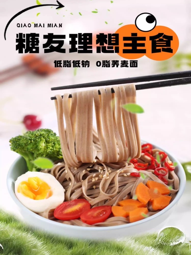 贵州荞麦粉含量81%荞麦挂面2斤*5把