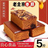 蜜枣味