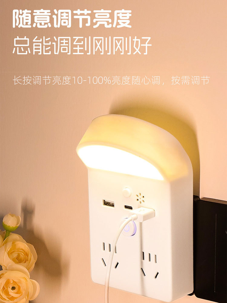 床头小夜灯led家用护眼卧室多功能usb无线插座灯