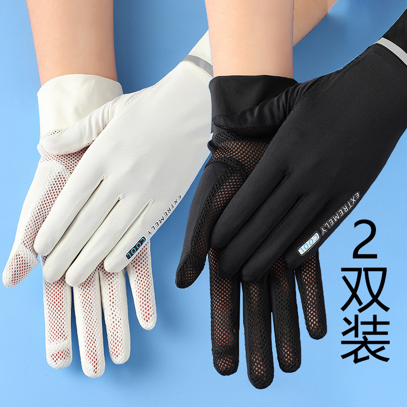 【2双装】UPF50+防晒可触屏手套·B款【松紧款】浅粉色+灰色