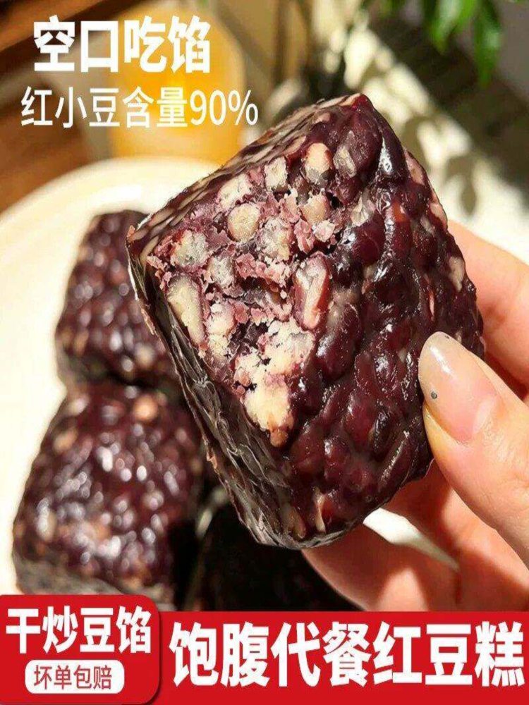 山药红豆糕 100g*15个 手工制作独立包装粗粮中式糕点