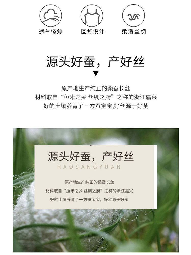 【2件超值组】桑蚕丝丝滑薄款亲肤透气百搭吊带背心·肤色+白色