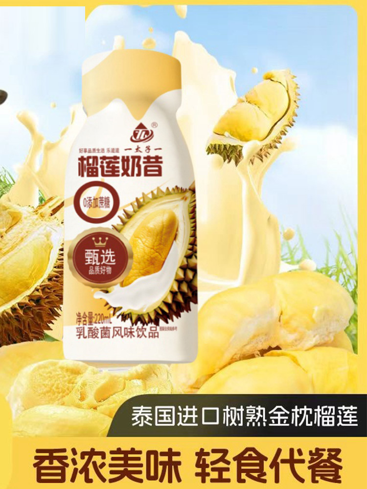 榴莲奶昔220ml*10瓶