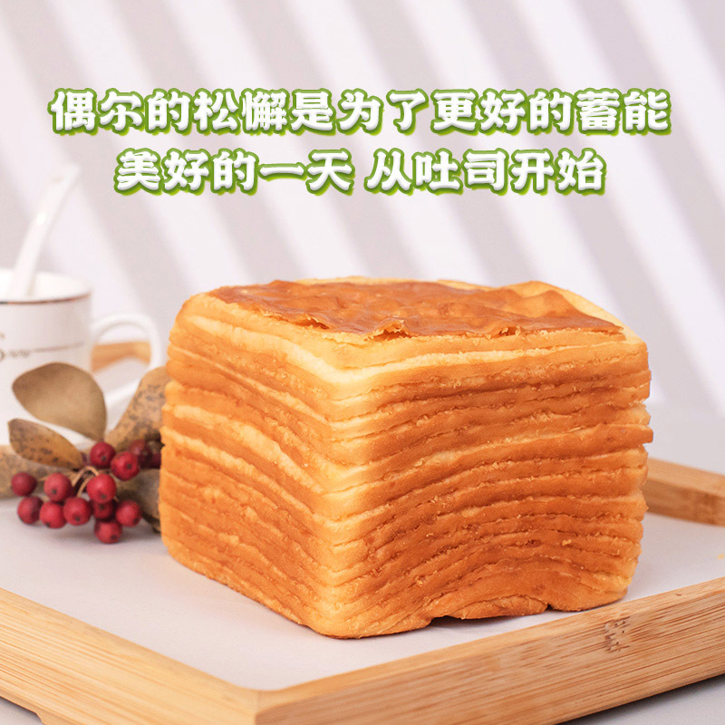 【精选安佳黄油】牛乳千层吐司420g*2箱·椰蓉味 （0反式脂肪酸）