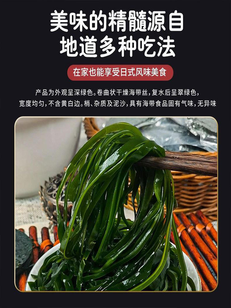 【多送10袋 到手20袋】压缩海带丝10g